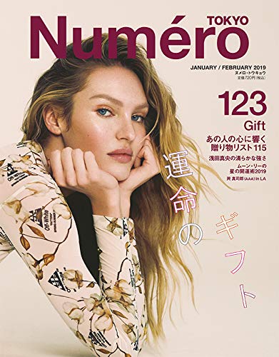 Numero TOKYO [ヌメロ トウキョウ]　2019年2月号